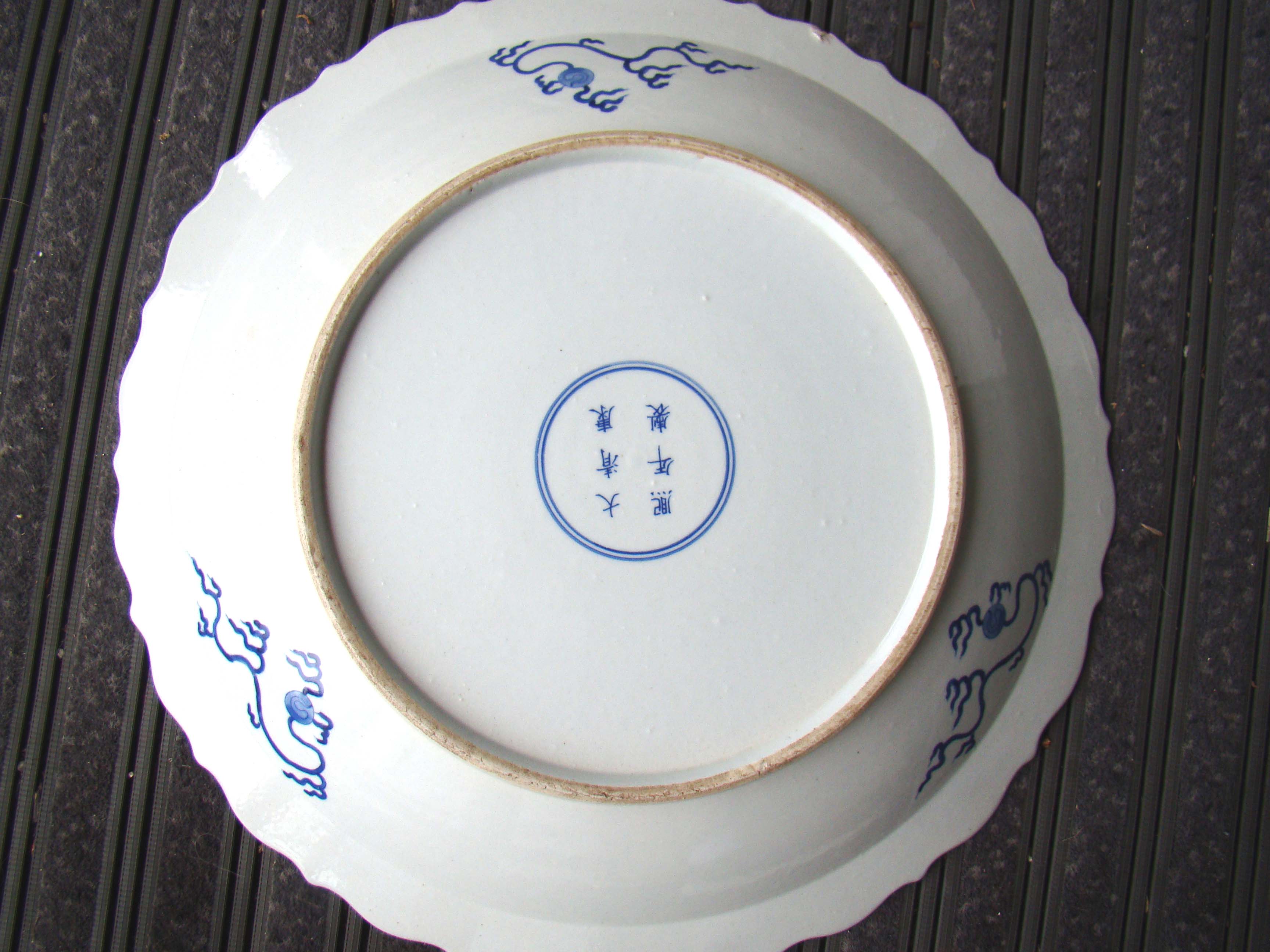A fine Chinese dragon charger with 18" diameter designed after those made in the Qing dynasty — image 2